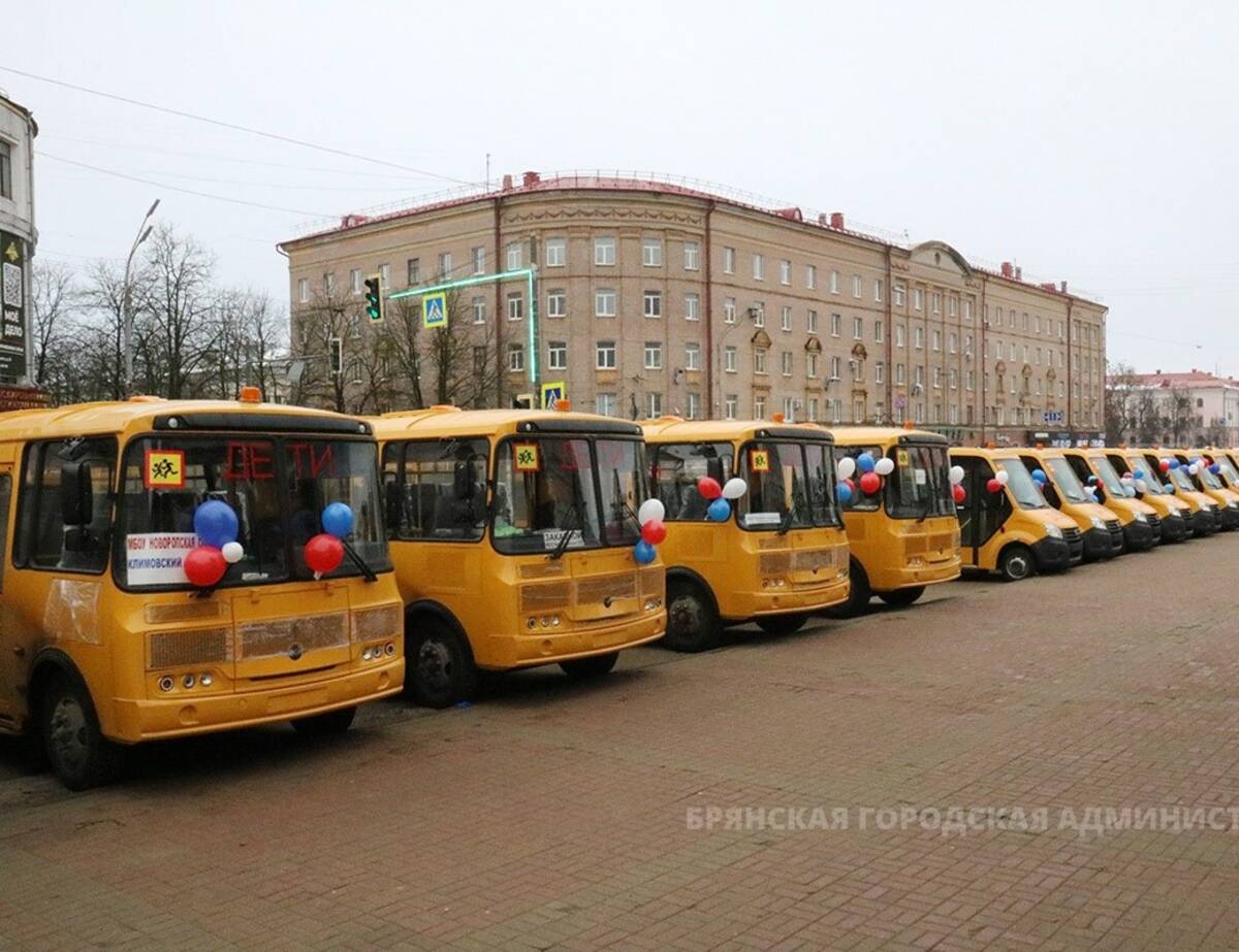 Школы Брянска получили 11 новых автобусов | 29.12.2023 | Брянск - БезФормата