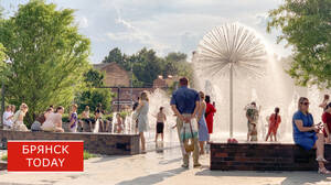 Жители Брянска спасаются от адской жары в фонтанах