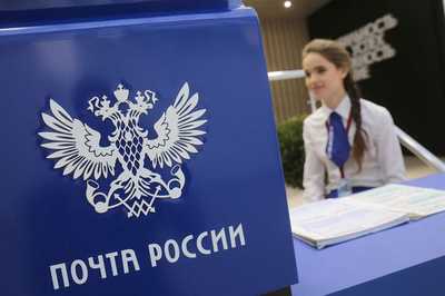 В Брянске 4 ноября не будут работать отделения «Почты России»