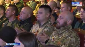 Брянский филиал фонда «Защитники Отечества» за три года принял более 16 тысяч обращений