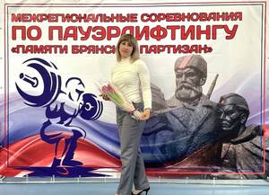 Марию Гулидову переизбрали главой федерации пауэрлифтинга Брянщины