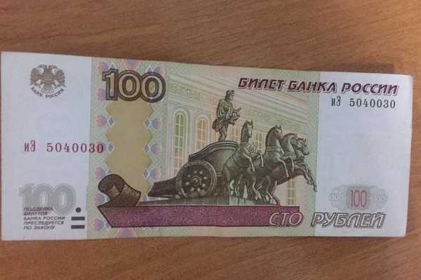 В Брянске за купюру с красивым номером просят 60 тысяч рублей