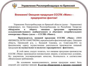 Брянцев попросили не покупать овощи от «фантома» из Липецка