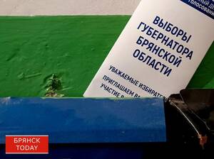 Брянская область может сменить своего сенатора в Совете Федерации