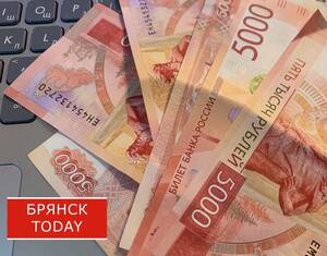 Более 65 тысяч брянцев вступили в Программу долгосрочных сбережений