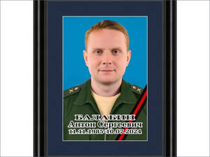 В Клинцах простились с бойцом СВО Антоном Балабиным