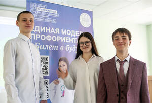 Брянским школьникам предложили билет в уникальную «Смену»