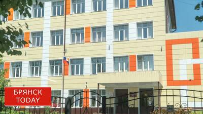 Власти пересмотрят урочную и внеурочную занятость брянских школьников