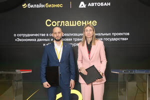 «Билайн» и «Автобан» заключили соглашение о реализации нацпроектов «Экономика данных и цифровая трансформация государства» и «Инфраструктура для жизни»