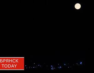 Брянцы смогут увидеть главное Суперлуние 2025 года