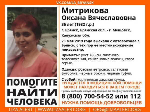 В Брянской области нашли пропавшую 36-летнюю женщину