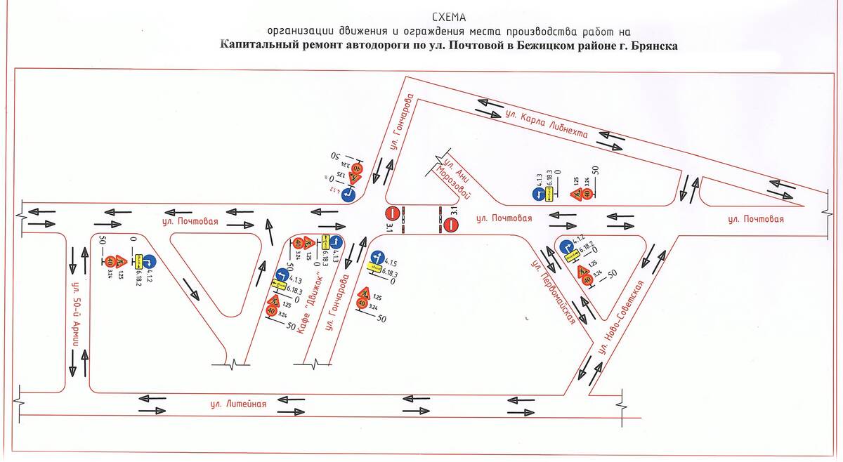 В Брянске ограничат движение на улице Почтовой | 26.02.2024 | Брянск -  БезФормата