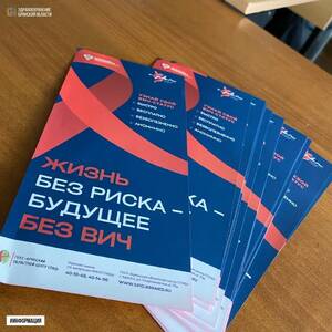 Молодёжи Брянска объяснили, как защитить себя от ВИЧ-инфекции
