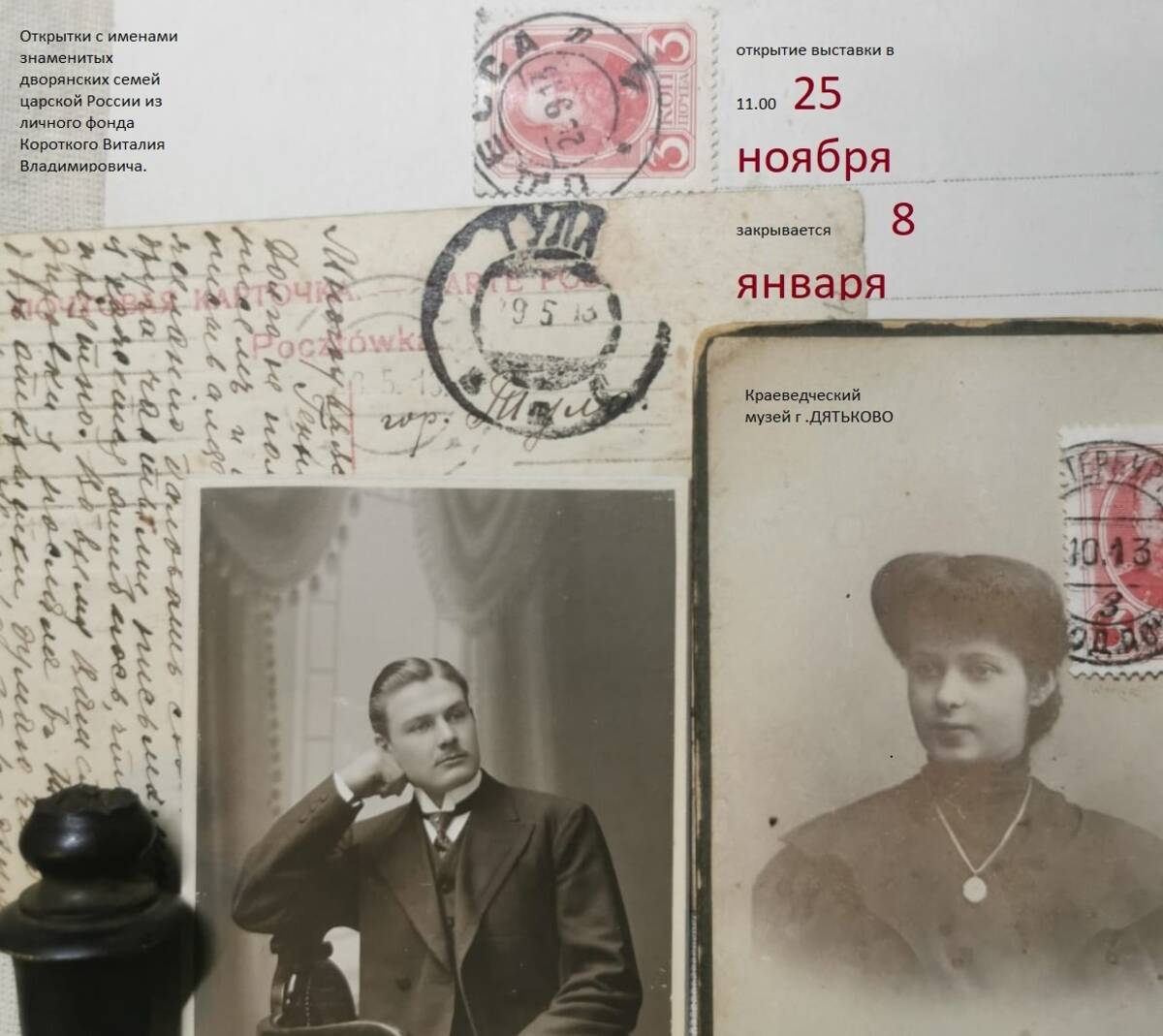 Брянский художник Виталий Короткий откроет уникальную выставку открыток