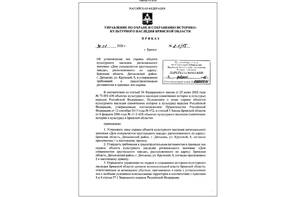 «Дом специалистов» Дятьковского хрустального завода взяли под охрану