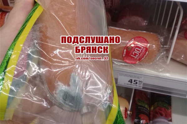 Брянцев поразила колбаса с плесенью на полках супермаркета