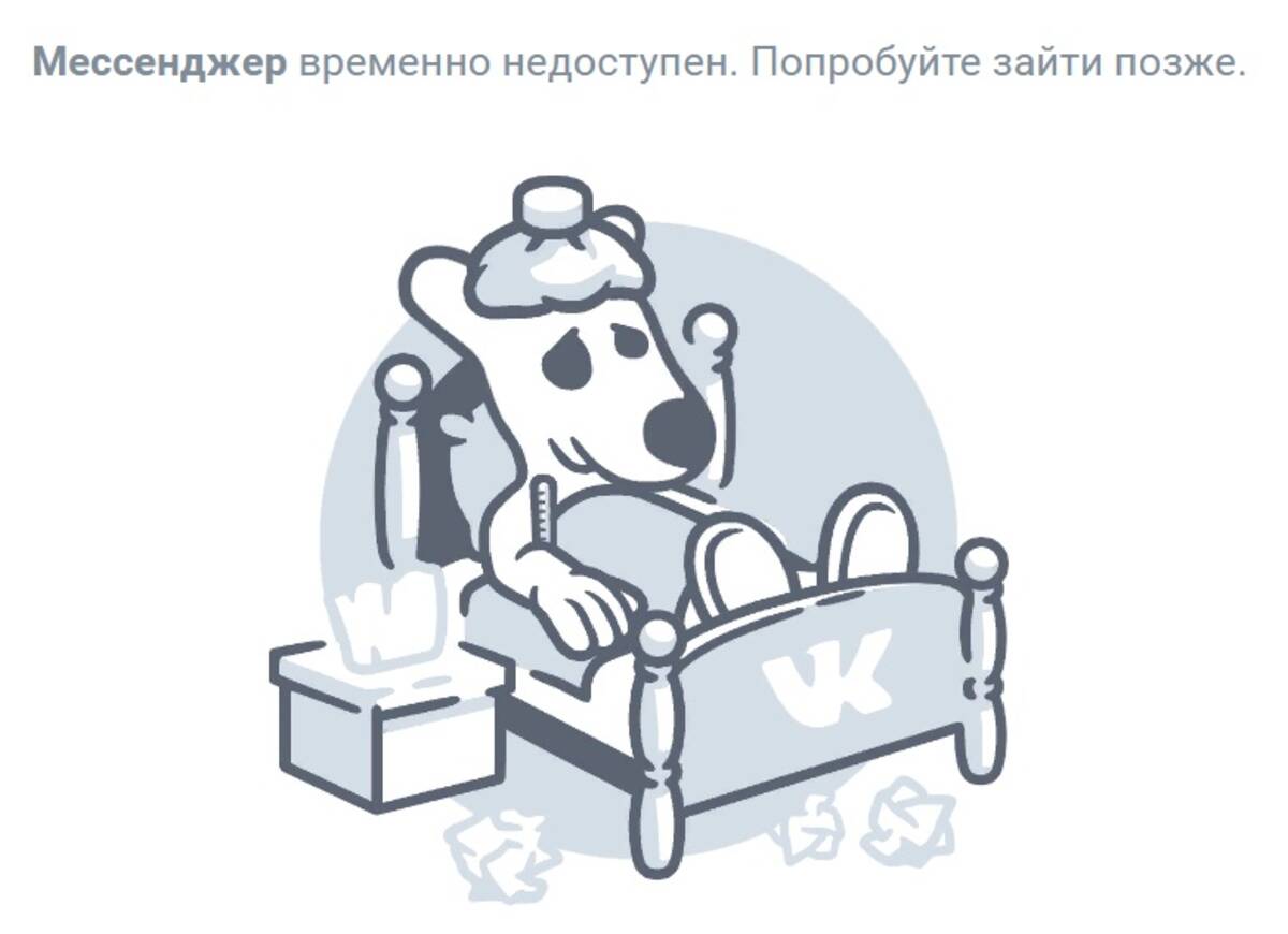 Брянские пользователи ВКонтакте сообщили о массовых сбоях в работе соцсети