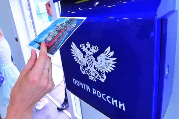 Как правильно получать посылки на Почте России 