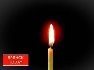 Брянск проводил в последний путь воина СВО Павла Жарова