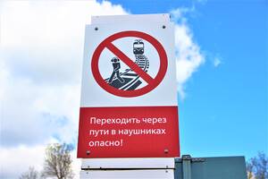 Брянских подростков отучат перебегать рельсы в неположенном месте