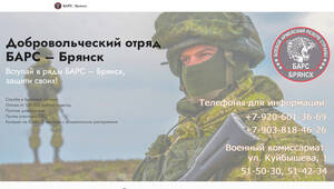 БАРС – Брянск приглашает специалистов