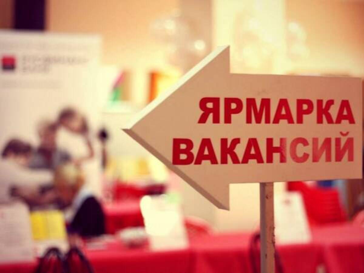 В центре занятости Мглинского района состоится «Ярмарка вакансий» |  10.02.2024 | Брянск - БезФормата