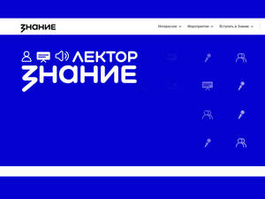 Школьница из Унечи стала финалисткой всероссийского конкурса «Знание.Лектор»