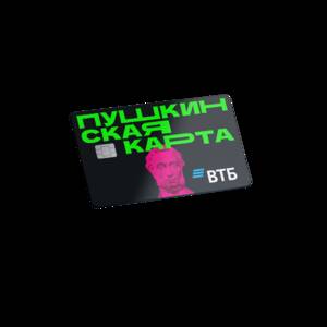 Где оформить ребенку «Пушкинскую карту»?