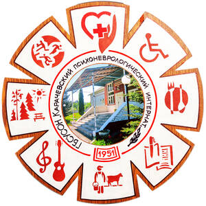 Карачевский психоневрологический интернат: островок заботы в Брянской области