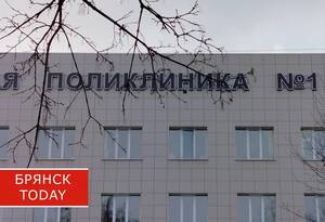 С 1 сентября брянцев могут лечить фельдшеры и акушеры без высшего образования