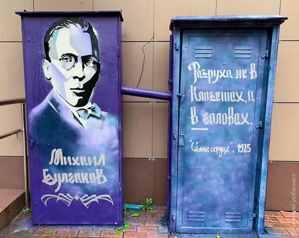В Брянске появился арт-объект с изображением Булгакова