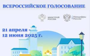 Во всероссийском онлайн-голосовании за объекты благоустройства приняли участие более 112 тысяч жителей Брянской области