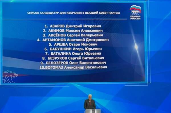Брянский губернатор Богомаз вошел в Высший совет «Единой России»