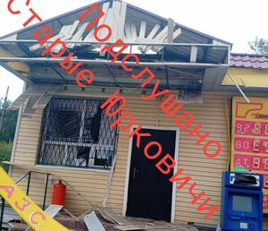 Опубликованы фото последствий атаки ВСУ по АЗС в Климовском районе