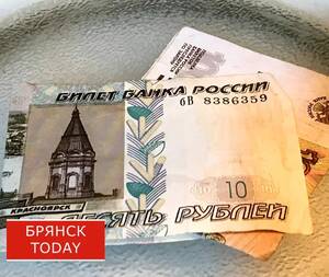 В Брянской области на 7,6% проиндексируют зарплаты бюджетников