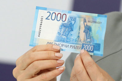 В Брянской области отметили 250-летие бумажных денег