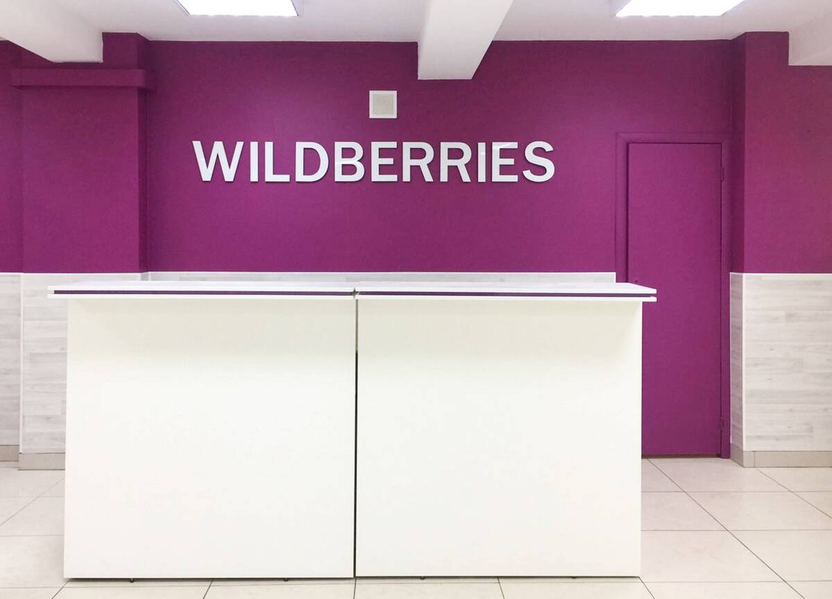 В Брянской области хотят провести ребрендинг пунктов выдачи заказов компании Wildberries