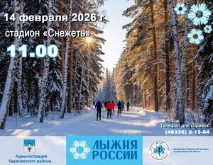 Глава администрации Карачевского района анонсировал открытую лыжную гонку 14 февраля