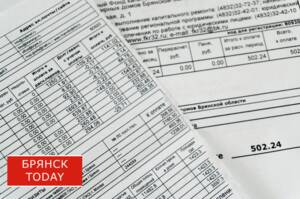 Брянцев ввели в заблуждение насчёт сроков оплаты коммунальных услуг