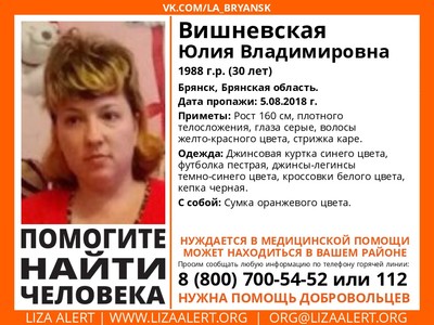 В Брянске ищут пропавшую 30-летнюю Юлию Вишневскую