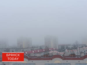 Брянск из-за сильного тумана превратился в Сайлент Хилл