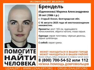 Брянцев просят помочь в поисках 39-летней Марины Брендель