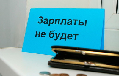 Брянская фирма задолжала работникам более 1,3 миллиона рублей