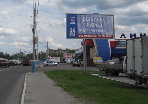 В Брянске появились билборды предварительного голосования