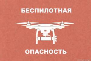 В Брянской области снова объявили беспилотную опасность