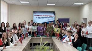 Студенты Брянска и Гомеля провели телемост ко Дню единения народов