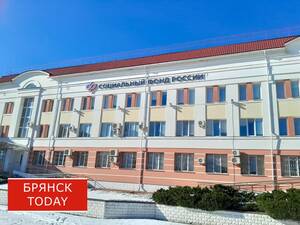 Брянский соцфонд рассказал местным жителям о графике выплат пособий в декабре 