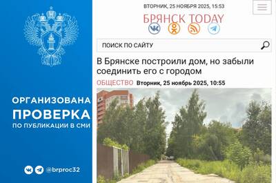 Дом «повис в воздухе»: в Брянске начали проверку после жалоб в СМИ