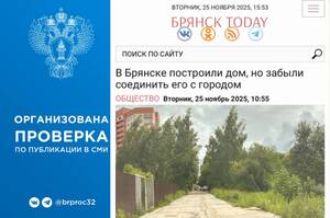 Дом «повис в воздухе»: в Брянске начали проверку после жалоб в СМИ