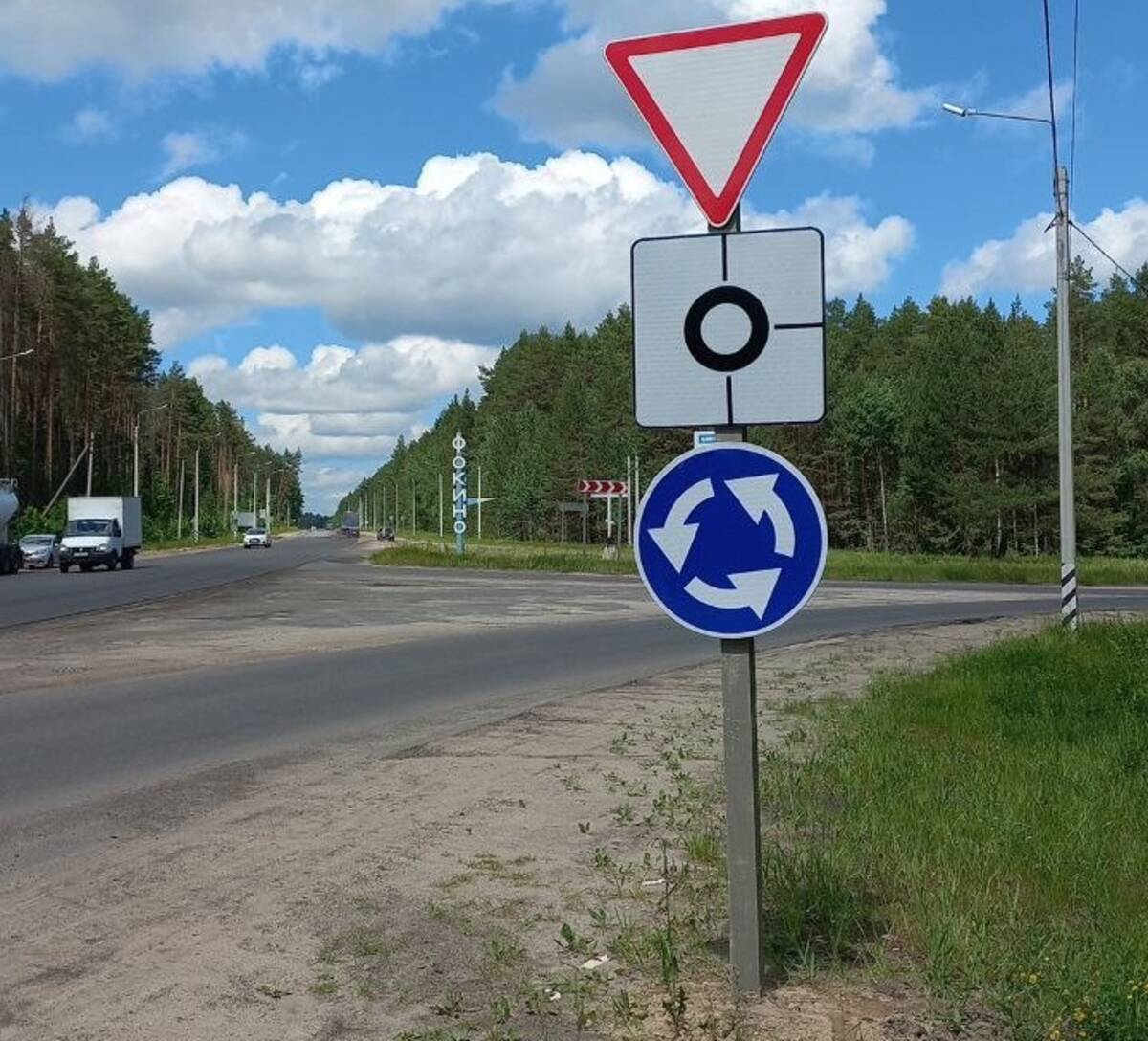 Брянских водителей предупредили о новых знаках возле города Фокино